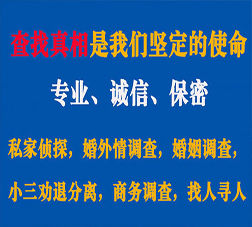 关于当涂寻迹调查事务所